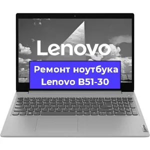 Замена кулера на ноутбуке Lenovo B51-30 в Нижнем Новгороде